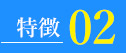 太宰府アカデミーの15の特徴