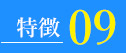 太宰府アカデミーの15の特徴
