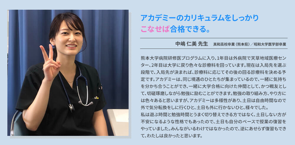 先輩たちの喜びの声には合格へのヒントが