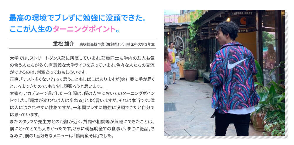 先輩たちの喜びの声には合格へのヒントが