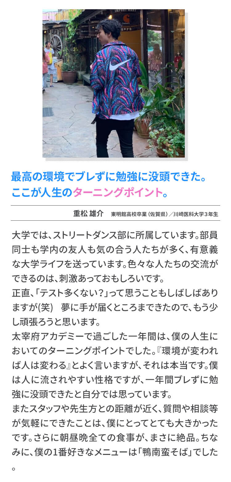 先輩たちの喜びの声には合格へのヒントが